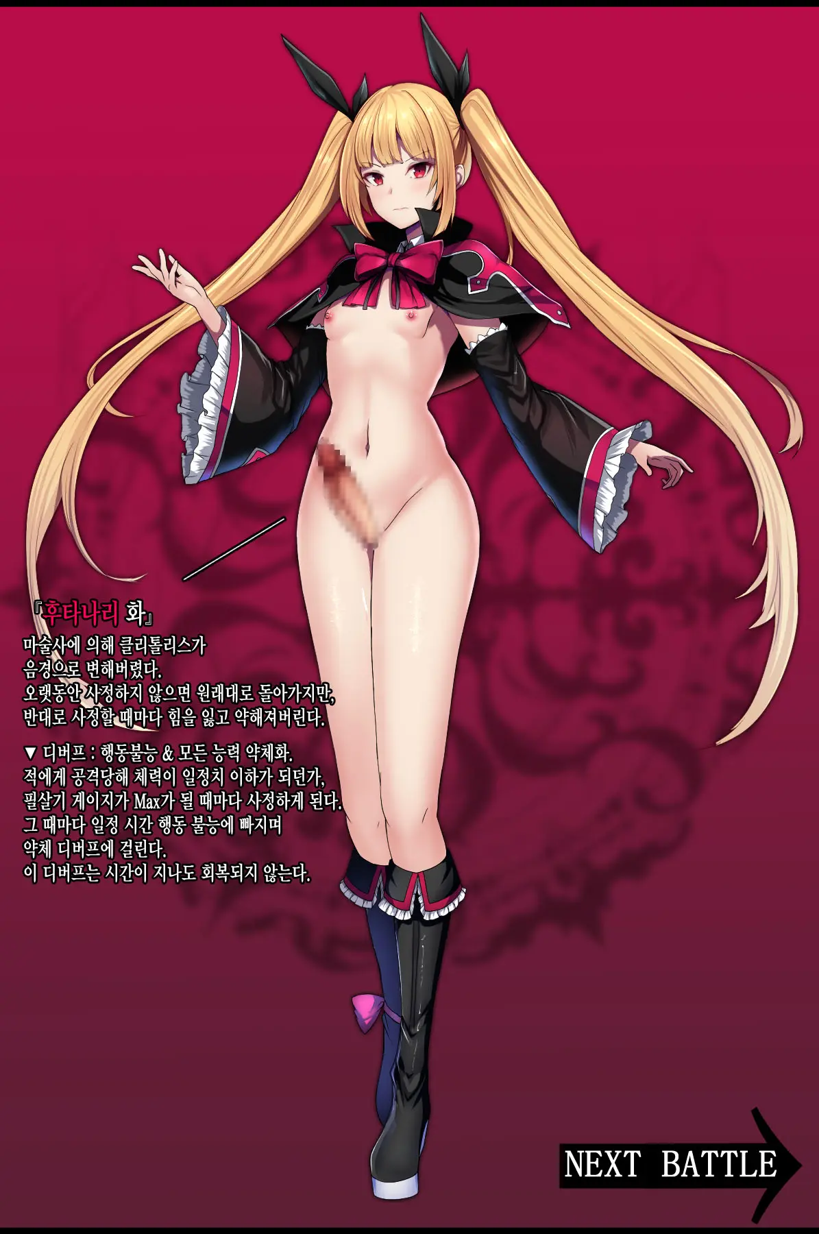Mousou Astral Finish R -Haiboku HCG Shuu-